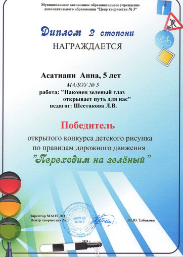 Переходим на зелёный Переходим на зелёный.
